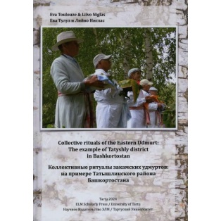Collective rituals of the Eastern Udmurt / Коллективные ритуалы закамских удмуртов