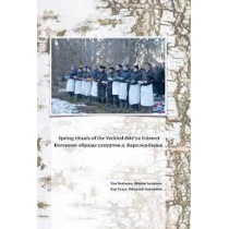 Spring rituals of the Varkled-Böd’ya Udmurt / Весенние обряды удмуртов д. Варклед-Бодья