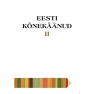 Eesti kõnekäänud II